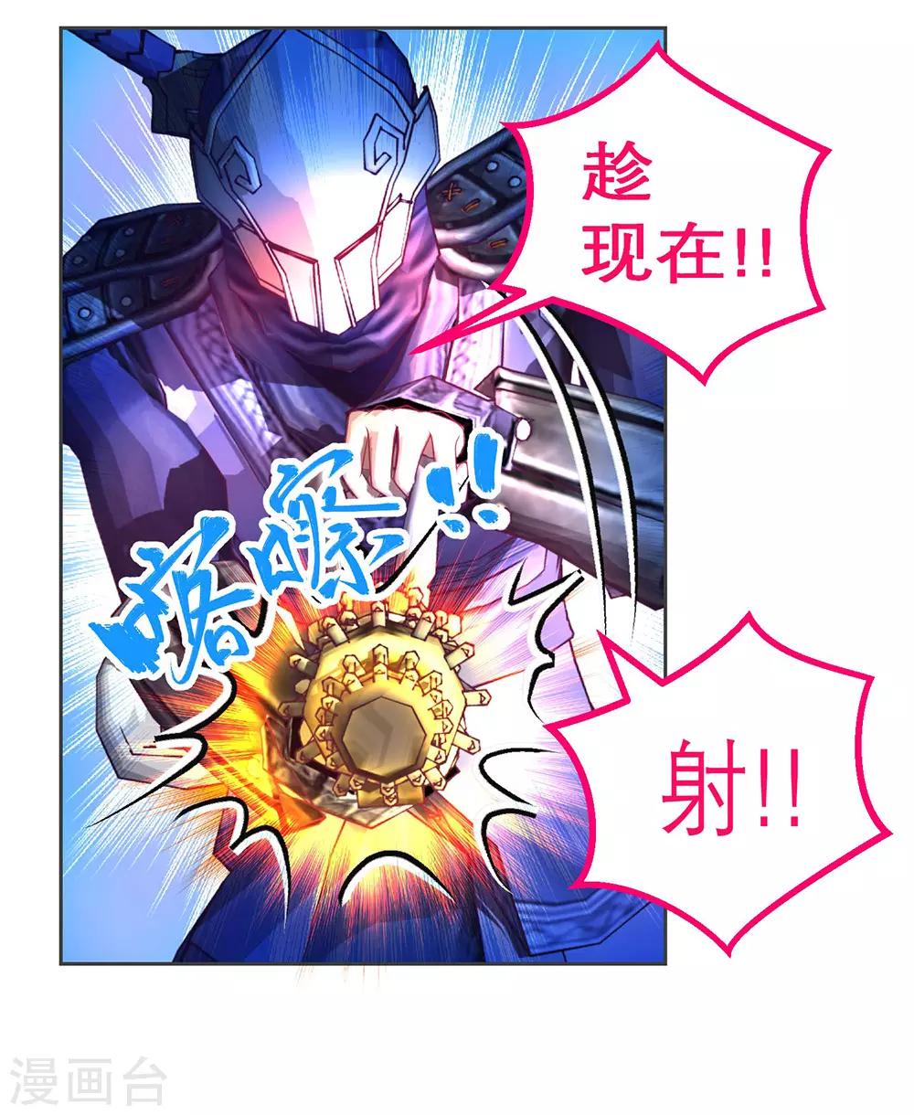 《恋上月夜花蝶(旧)》第176话 第25页