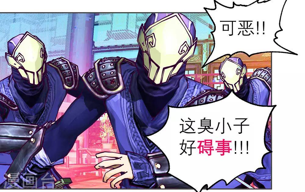 《恋上月夜花蝶(旧)》第176话 第4页