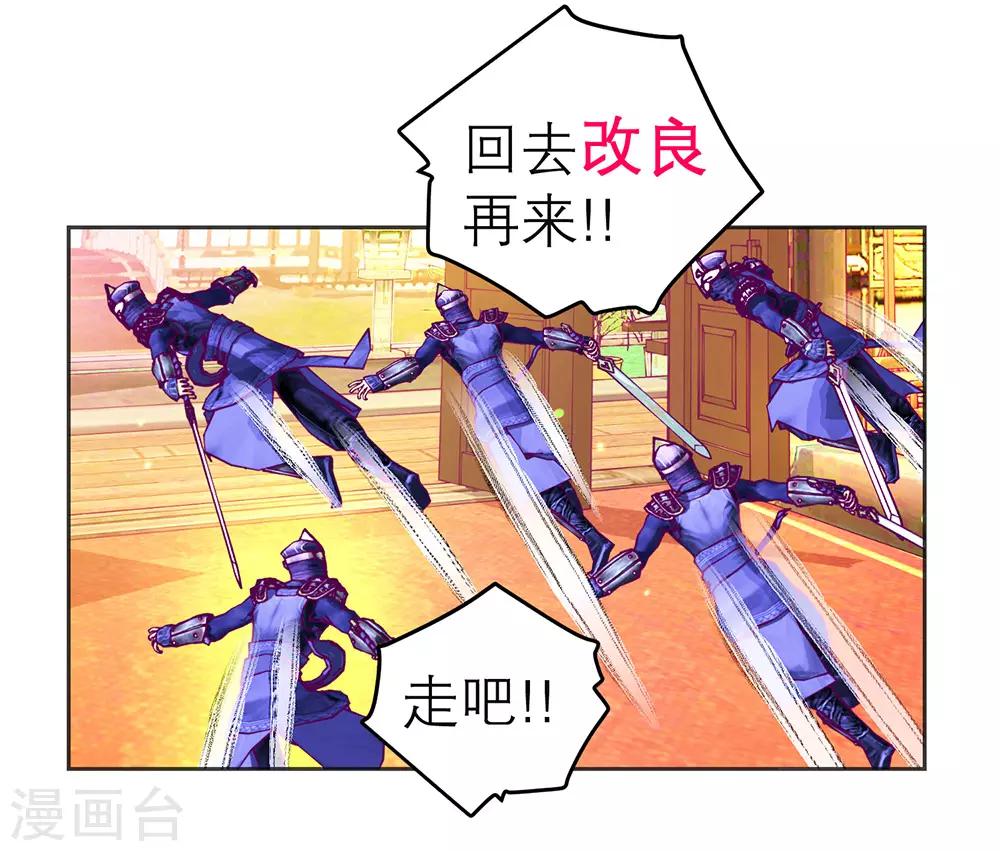 《恋上月夜花蝶(旧)》第177话 第12页