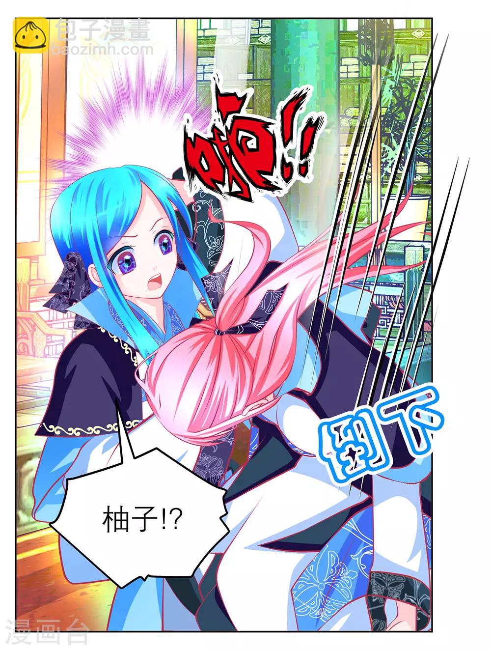 《恋上月夜花蝶(旧)》第177话 第22页