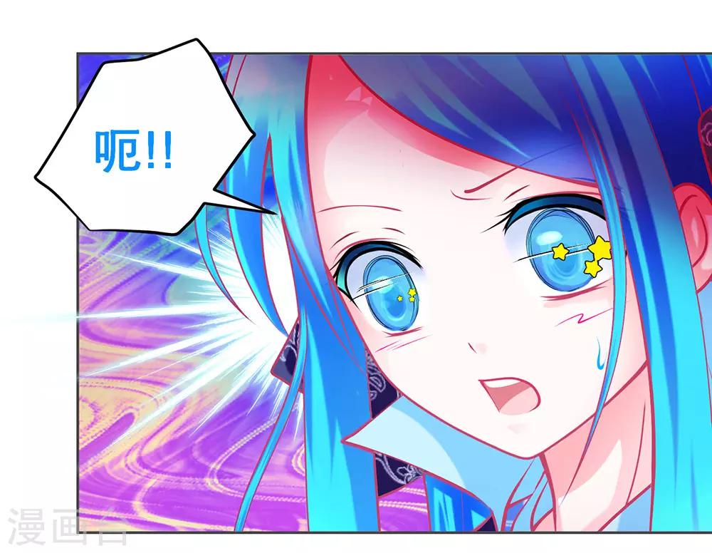 《恋上月夜花蝶(旧)》第177话 第26页