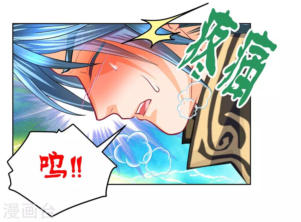《恋上月夜花蝶(旧)》第177话 第38页