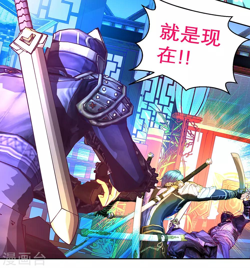 《恋上月夜花蝶(旧)》第177话 第3页