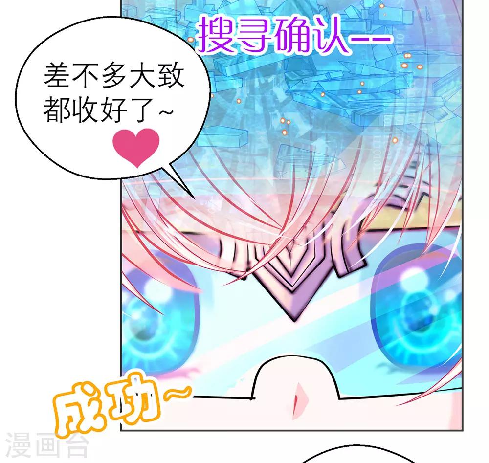 《恋上月夜花蝶(旧)》第180话 第18页