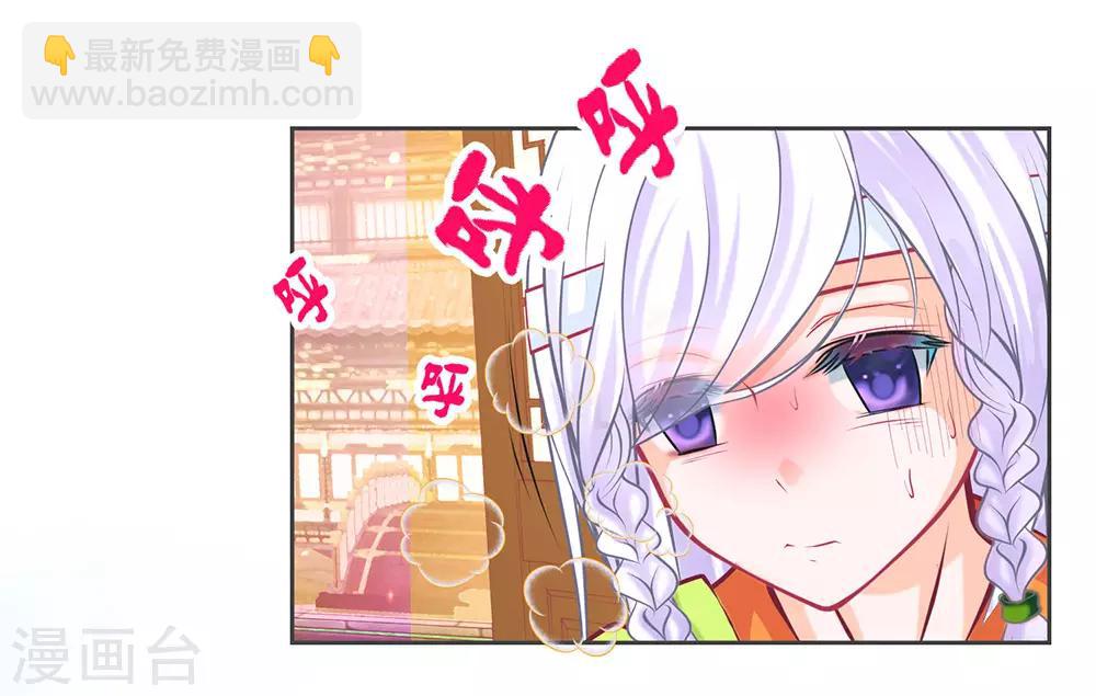 《恋上月夜花蝶(旧)》第180话 第20页