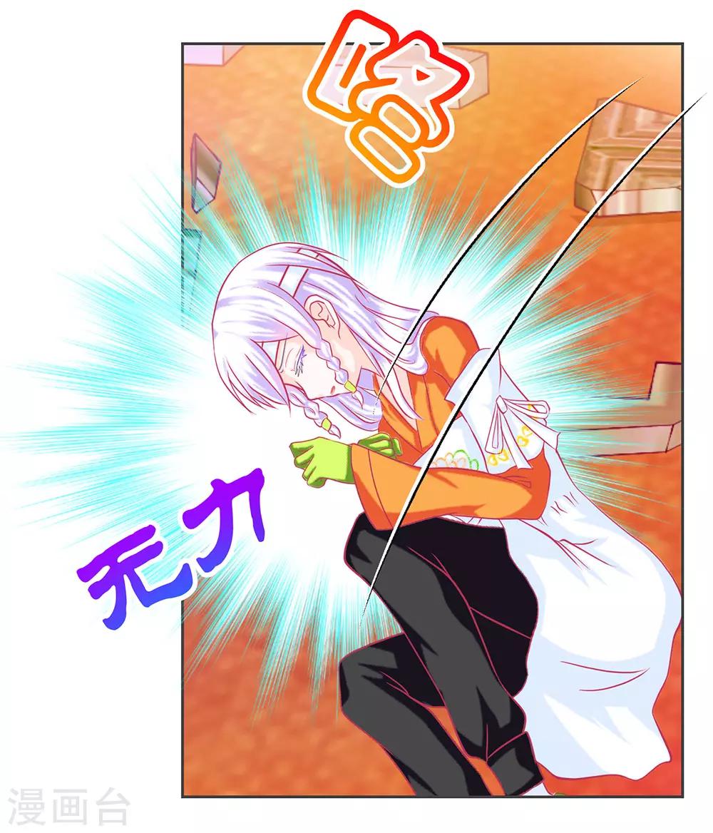 《恋上月夜花蝶(旧)》第180话 第28页