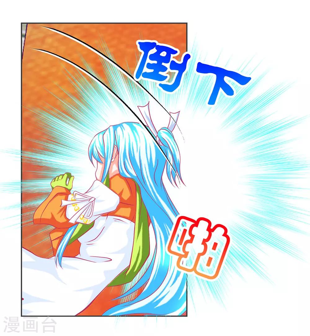《恋上月夜花蝶(旧)》第180话 第29页