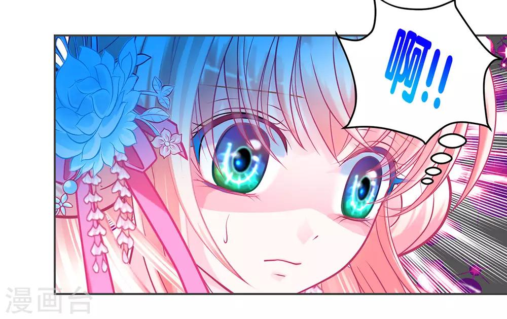 《恋上月夜花蝶(旧)》第180话 第32页