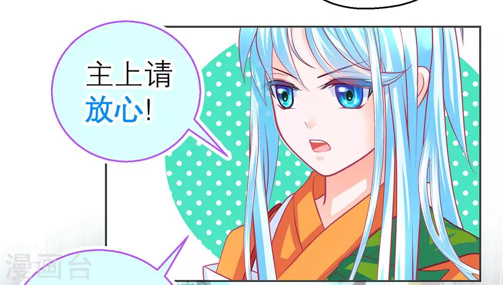 《恋上月夜花蝶(旧)》第178话 第16页