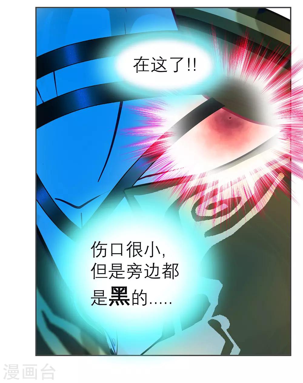 《恋上月夜花蝶(旧)》第178话 第31页