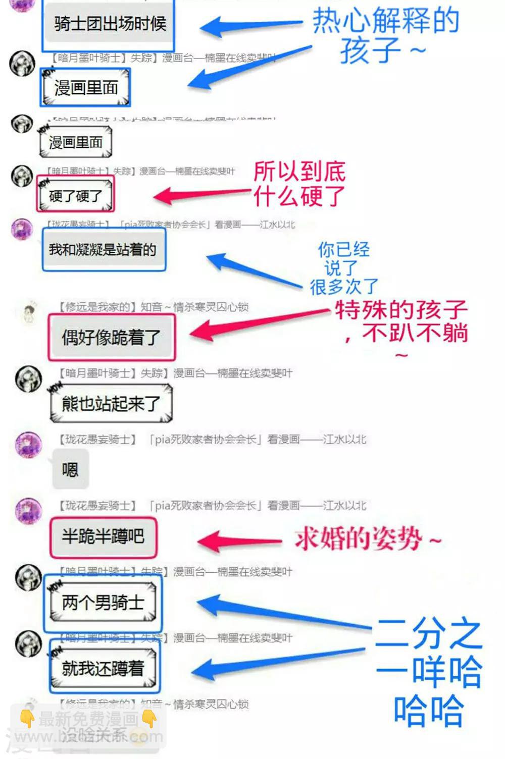 《恋上月夜花蝶(旧)》第178话 第35页
