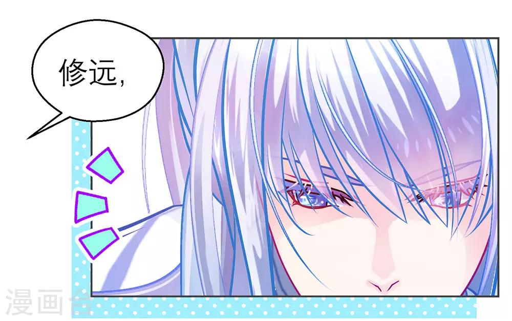 《恋上月夜花蝶(旧)》第179话 第2页
