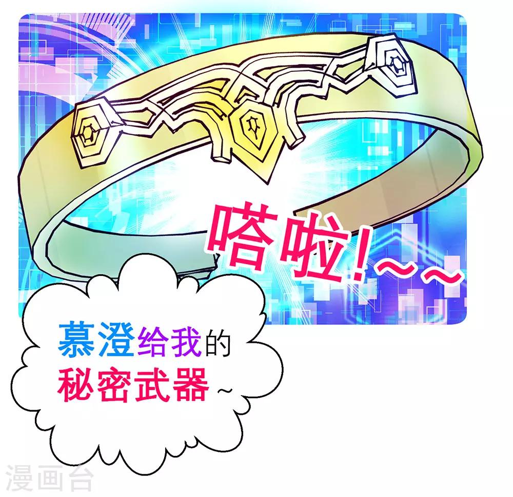 《恋上月夜花蝶(旧)》第179话 第31页