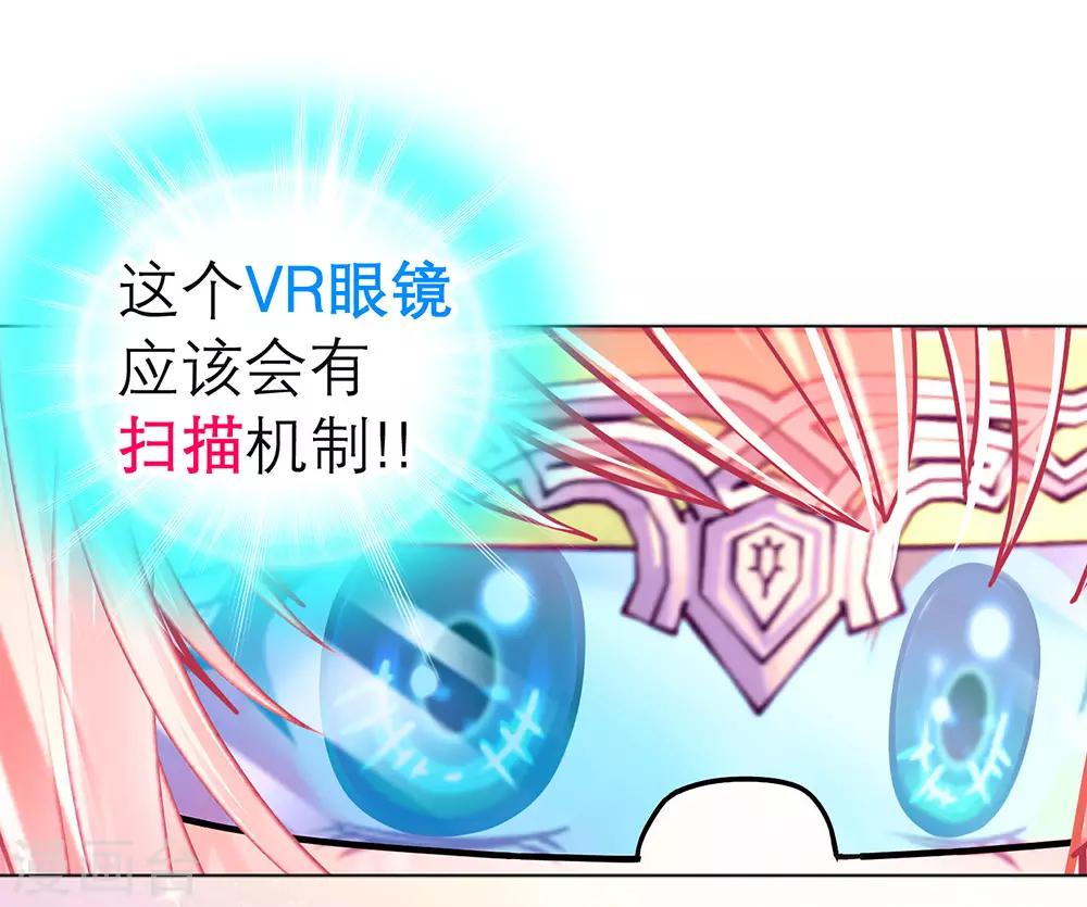 《恋上月夜花蝶(旧)》第179话 第34页