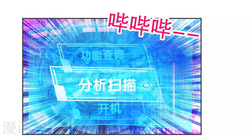 《恋上月夜花蝶(旧)》第179话 第41页