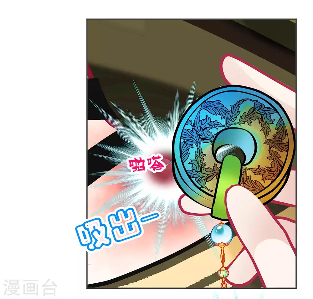 《恋上月夜花蝶(旧)》第179话 第8页