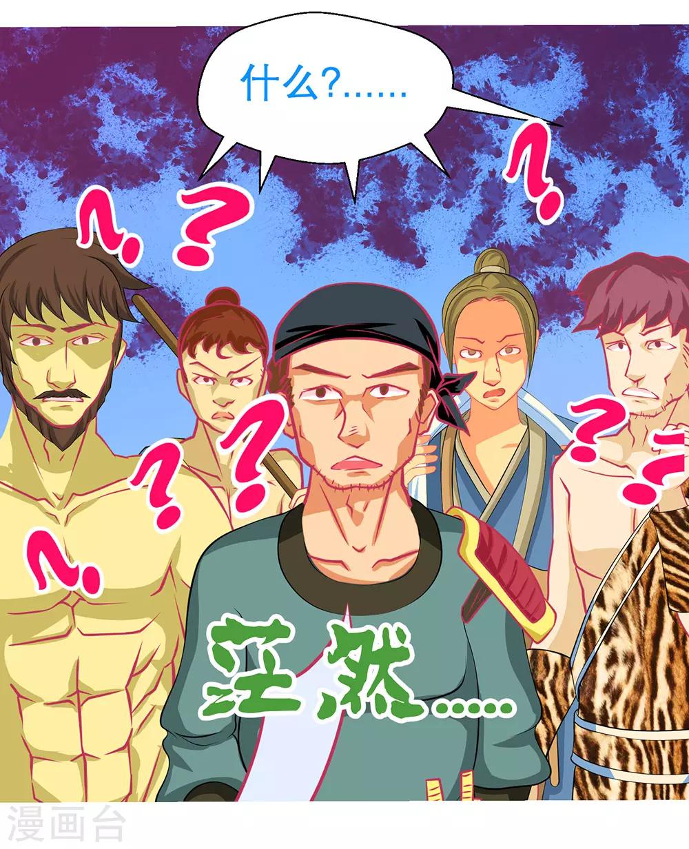《恋上月夜花蝶(旧)》第183话 第17页