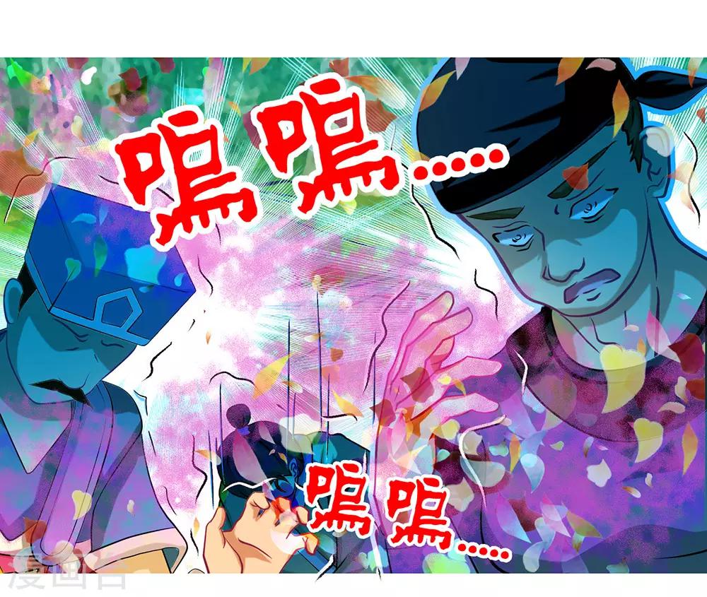 《恋上月夜花蝶(旧)》第183话 第18页