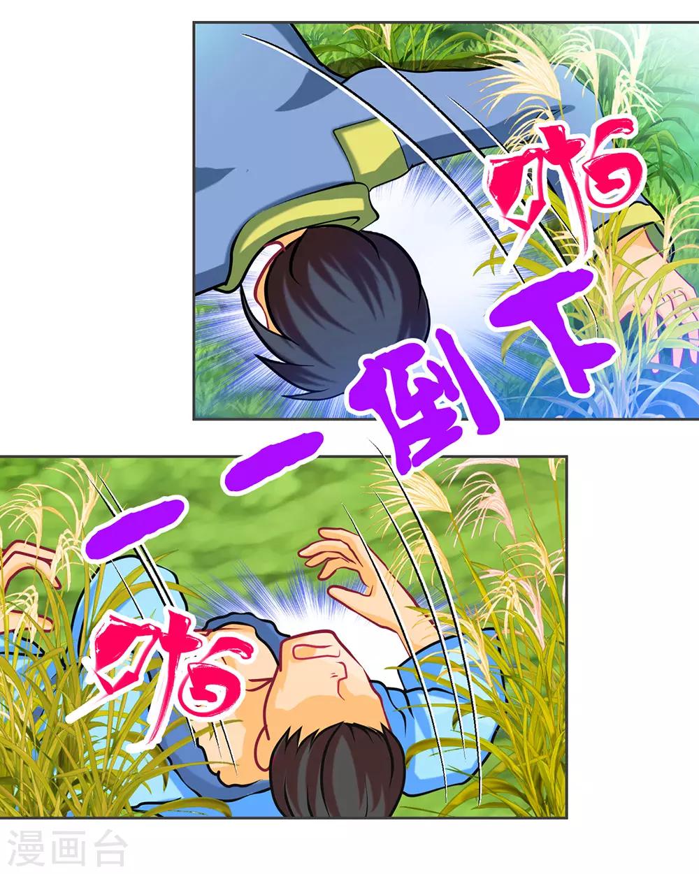《恋上月夜花蝶(旧)》第183话 第19页