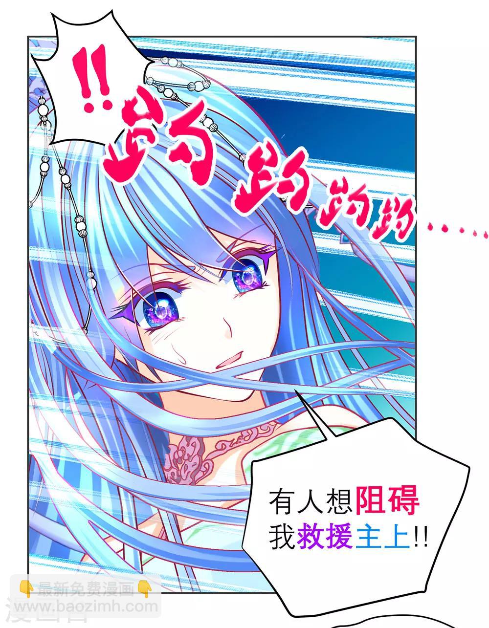 《恋上月夜花蝶(旧)》第183话 第28页