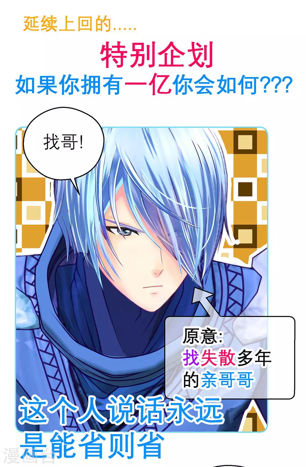 《恋上月夜花蝶(旧)》第183话 第32页