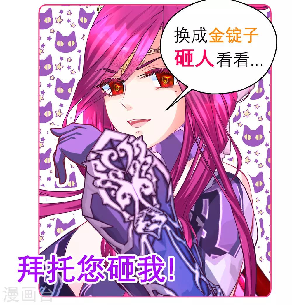《恋上月夜花蝶(旧)》第183话 第33页