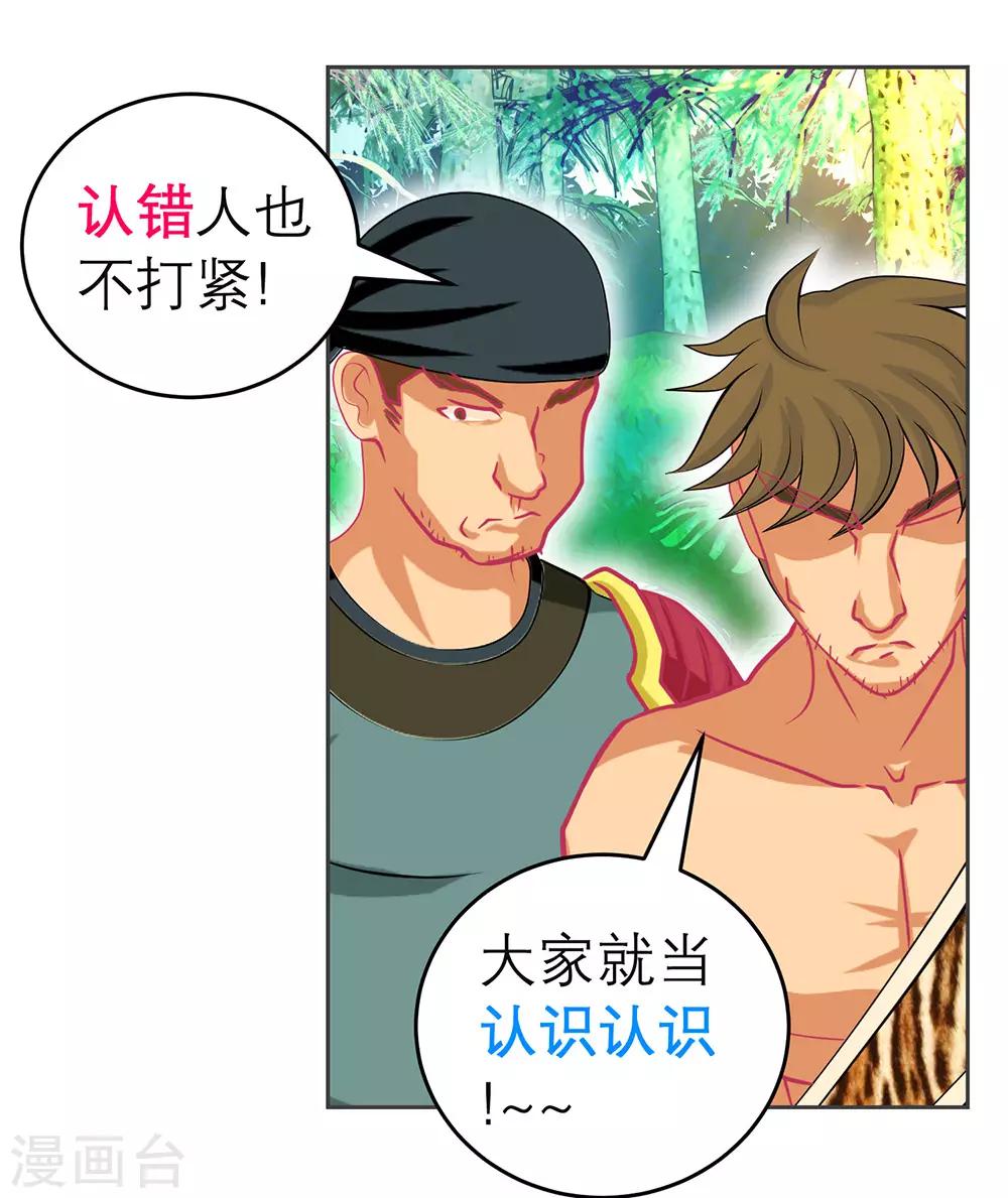 《恋上月夜花蝶(旧)》第183话 第5页