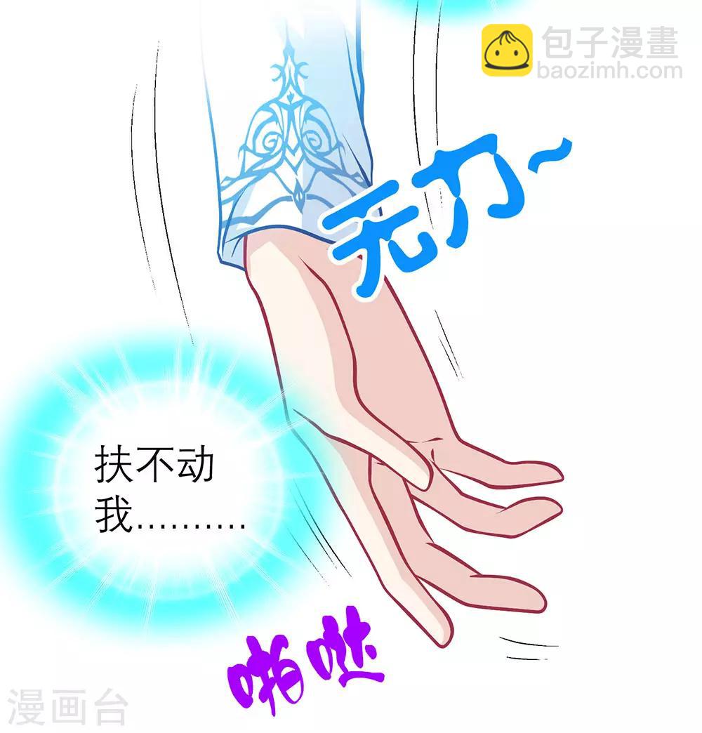 《恋上月夜花蝶(旧)》第181话 第26页