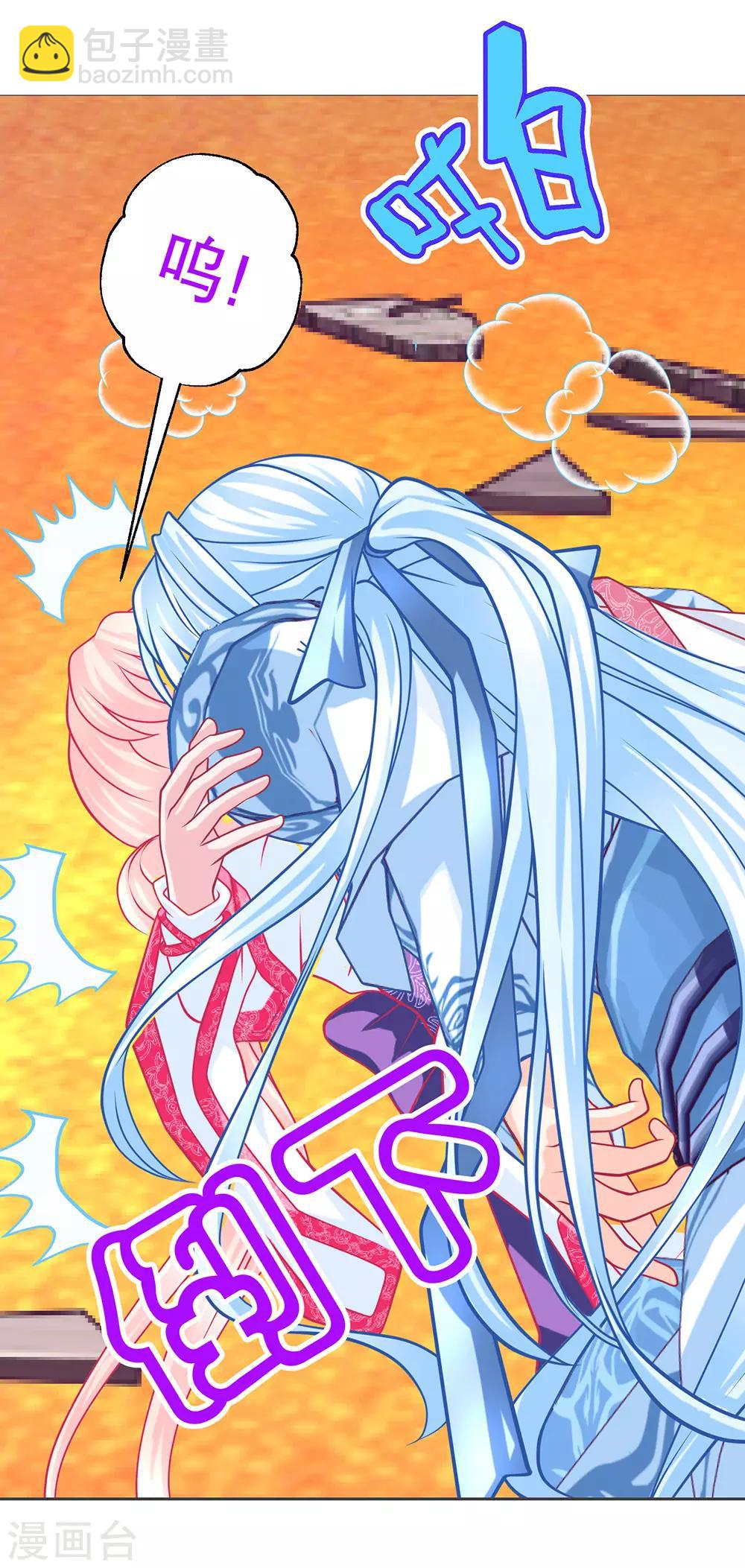 《恋上月夜花蝶(旧)》第181话 第34页
