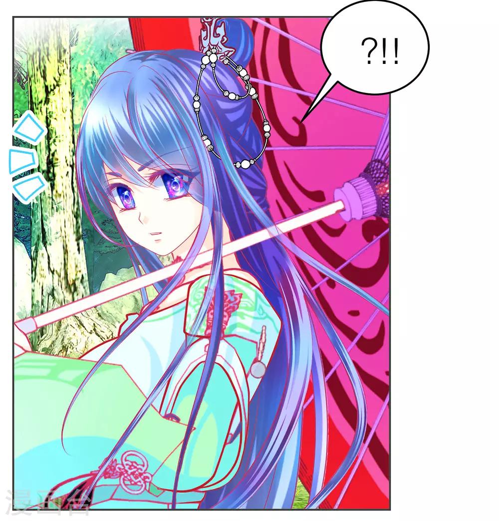 《恋上月夜花蝶(旧)》第182话 第34页