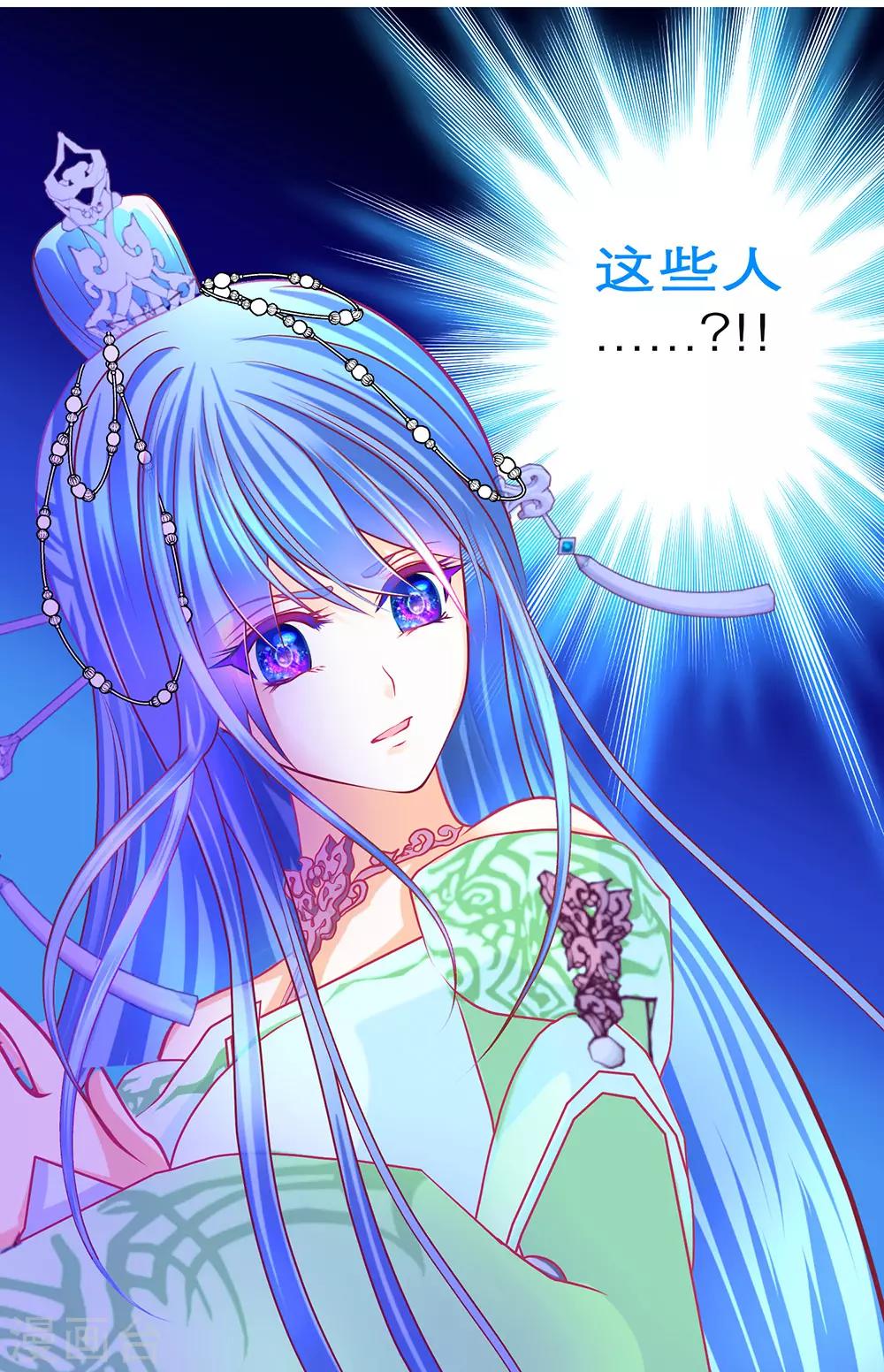 《恋上月夜花蝶(旧)》第182话 第37页