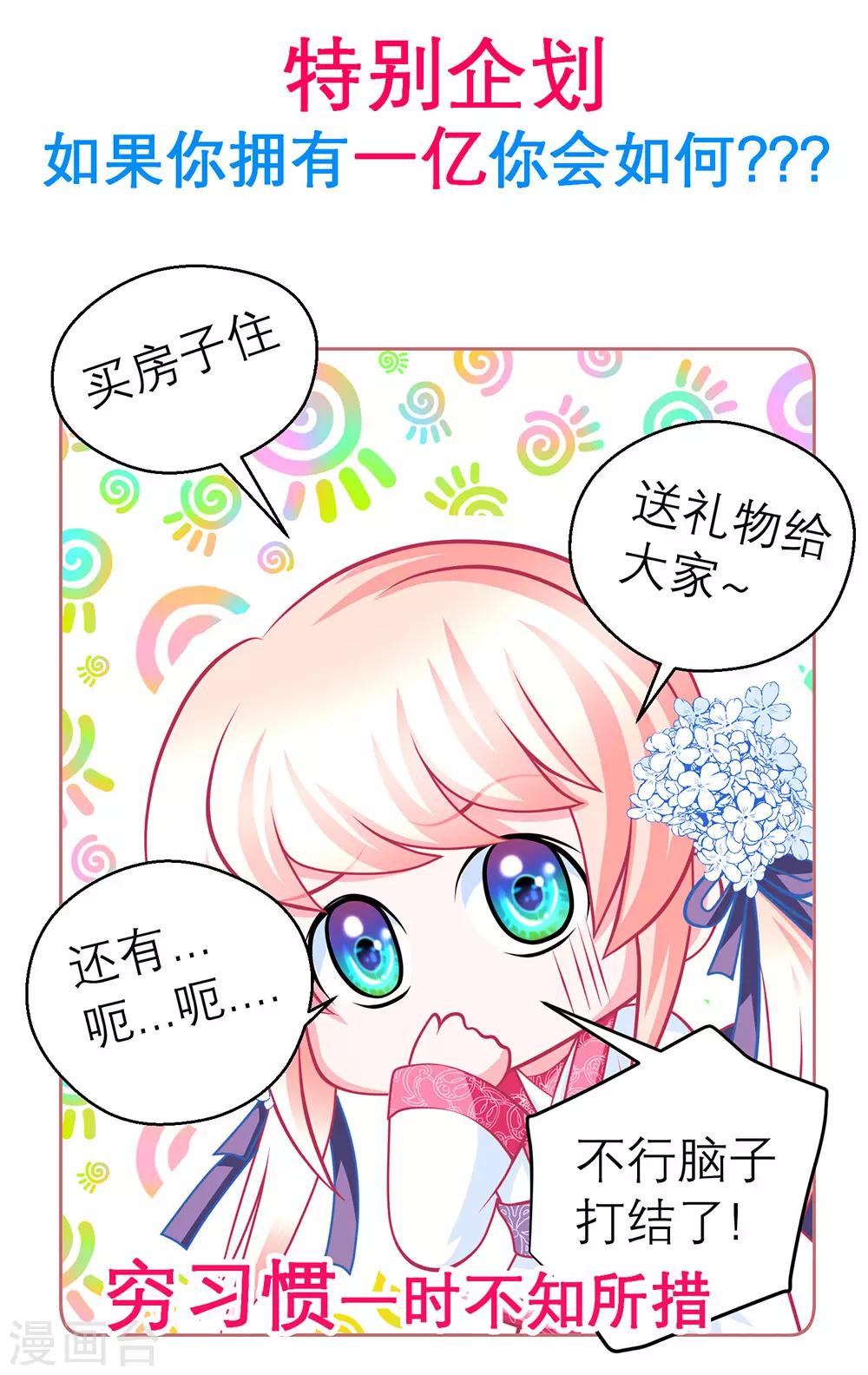 《恋上月夜花蝶(旧)》第182话 第39页