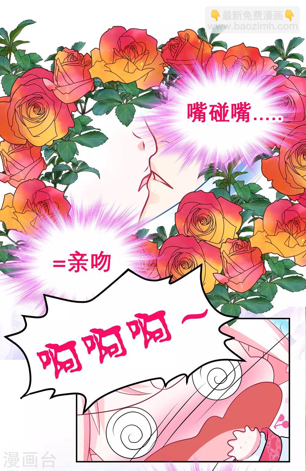 《恋上月夜花蝶(旧)》第182话 第5页