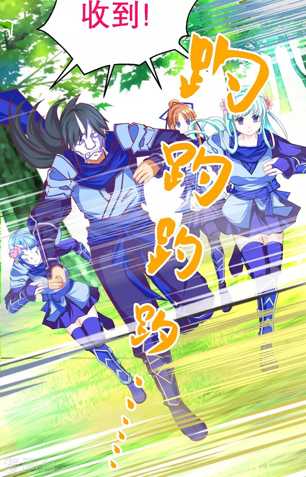 《恋上月夜花蝶(旧)》第184话 第22页