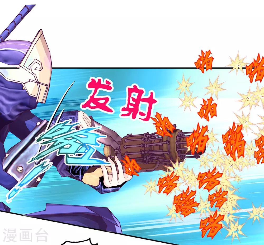 《恋上月夜花蝶(旧)》第184话 第27页