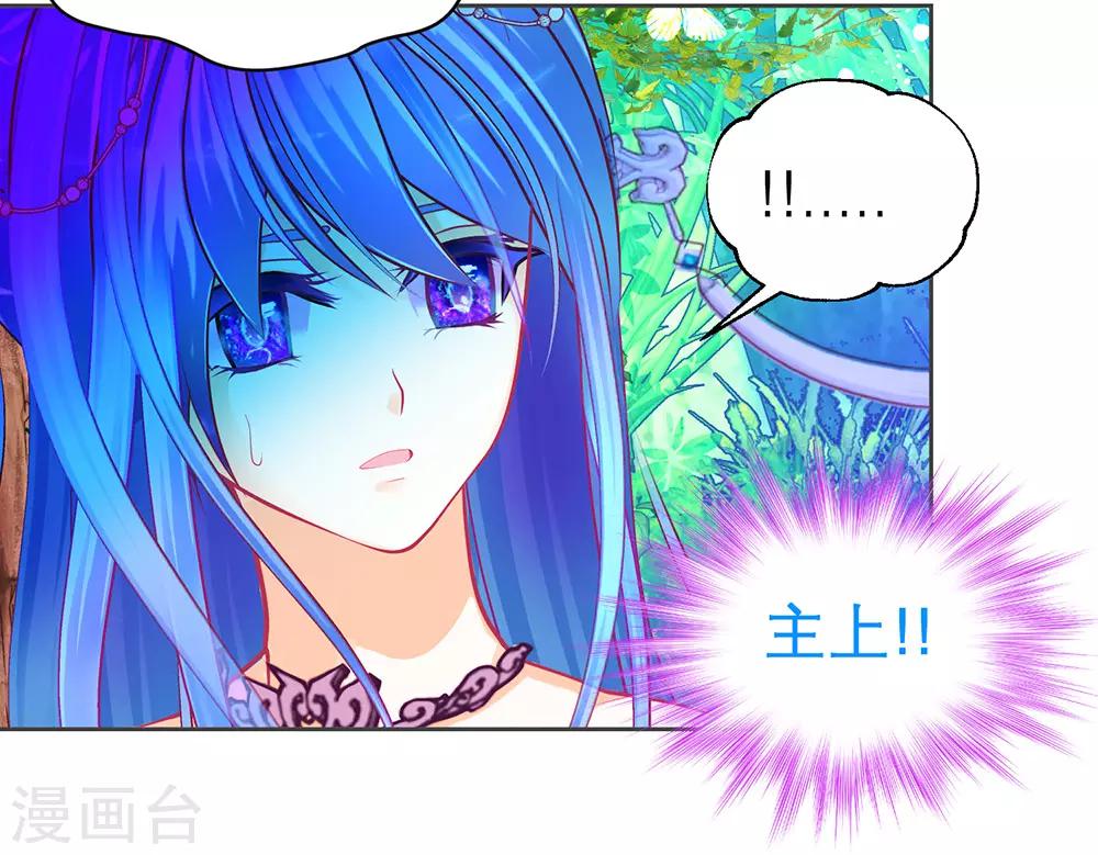 《恋上月夜花蝶(旧)》第184话 第6页