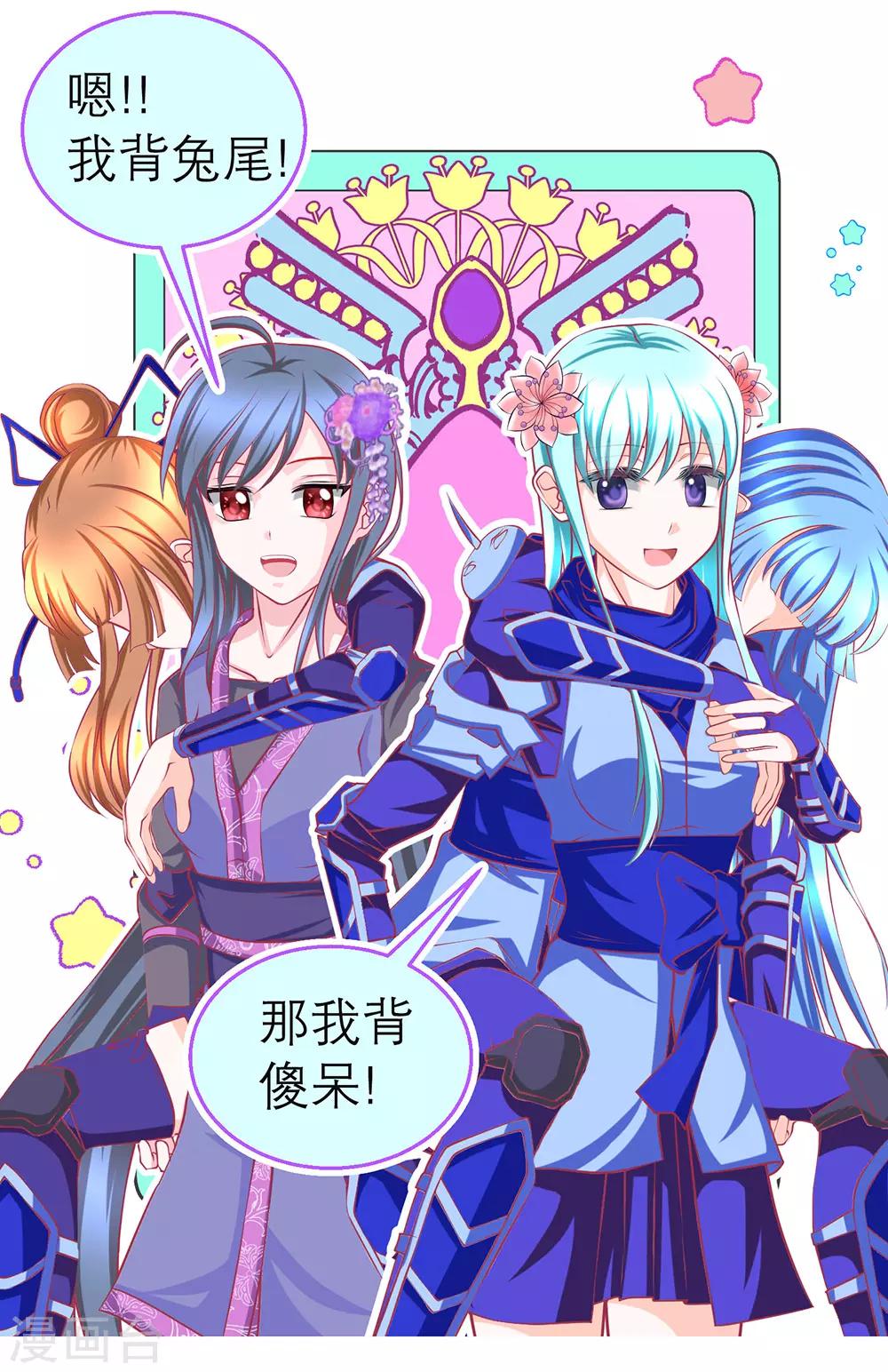 《恋上月夜花蝶(旧)》第186话 第14页