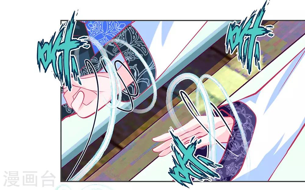《恋上月夜花蝶(旧)》第186话 第23页