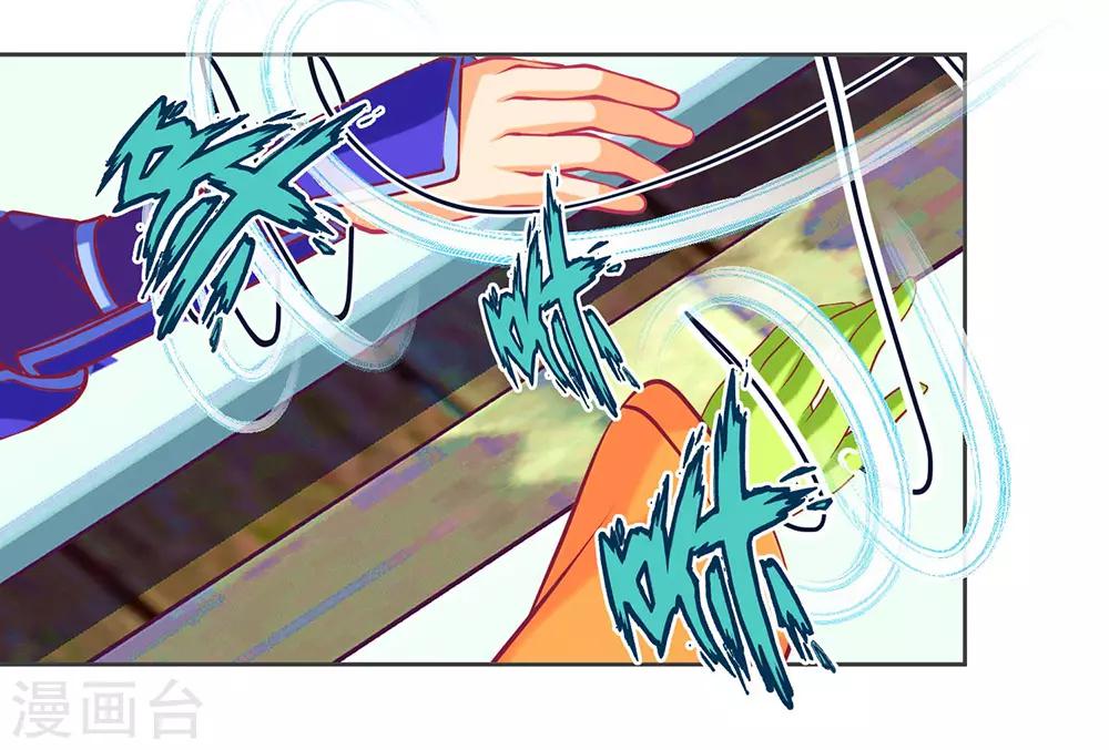 《恋上月夜花蝶(旧)》第186话 第24页