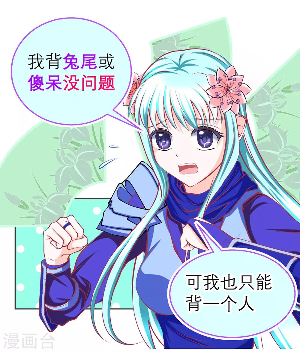 《恋上月夜花蝶(旧)》第186话 第5页