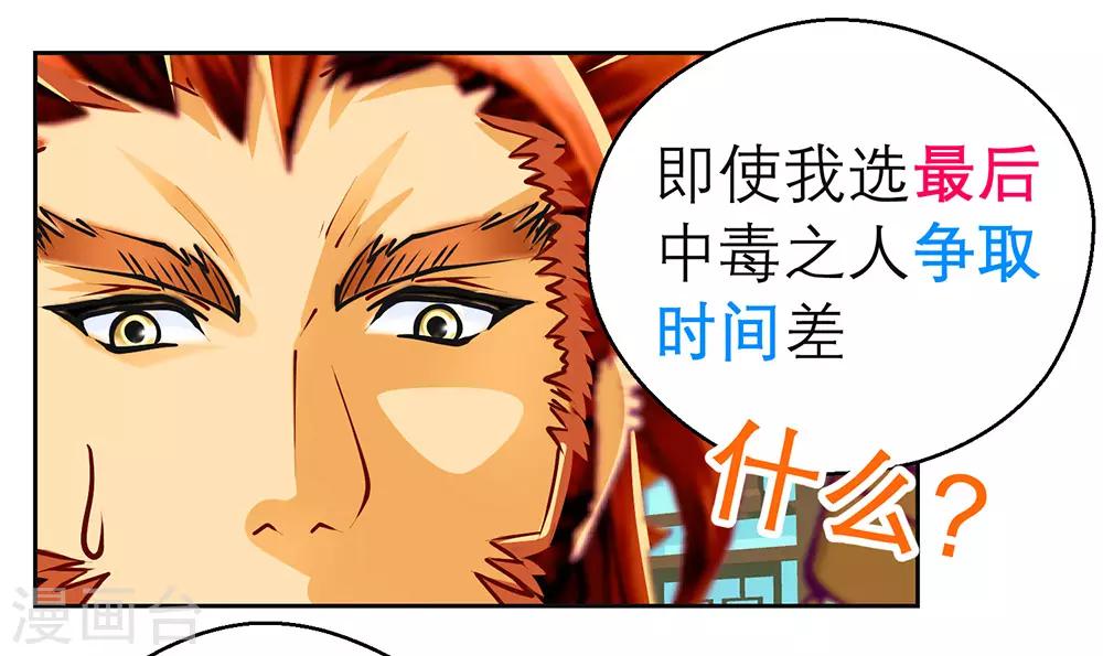 《恋上月夜花蝶(旧)》第187话 第5页