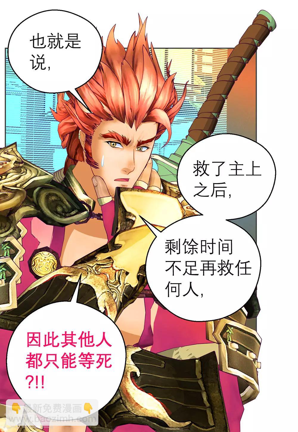 《恋上月夜花蝶(旧)》第187话 第7页
