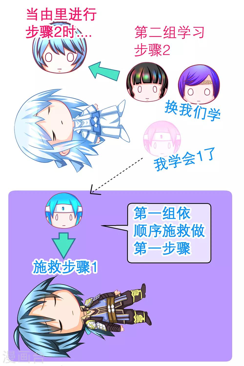 《恋上月夜花蝶(旧)》第188话 第14页