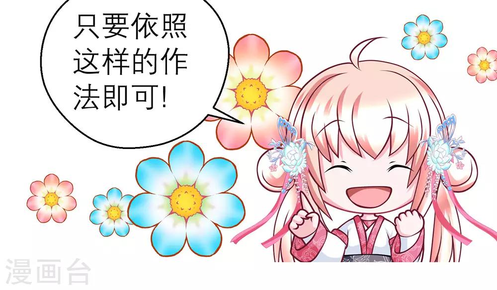 《恋上月夜花蝶(旧)》第188话 第21页