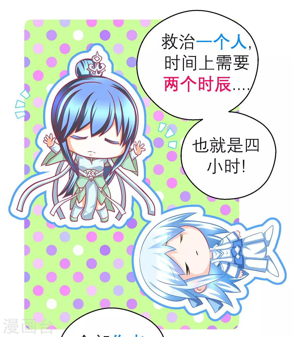 《恋上月夜花蝶(旧)》第188话 第6页