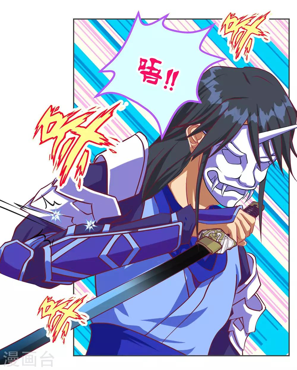 《恋上月夜花蝶(旧)》第185话 第17页