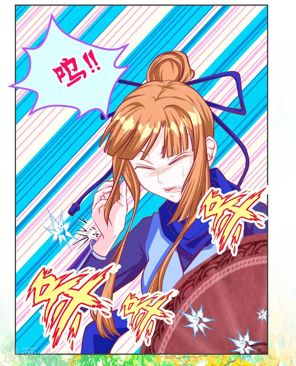 《恋上月夜花蝶(旧)》第185话 第18页