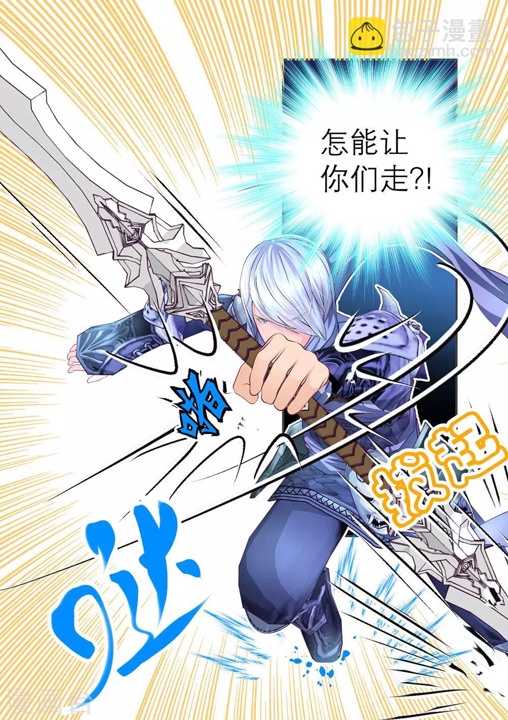 《恋上月夜花蝶(旧)》第185话 第22页