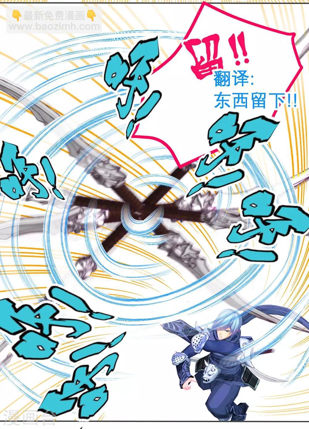 《恋上月夜花蝶(旧)》第185话 第23页