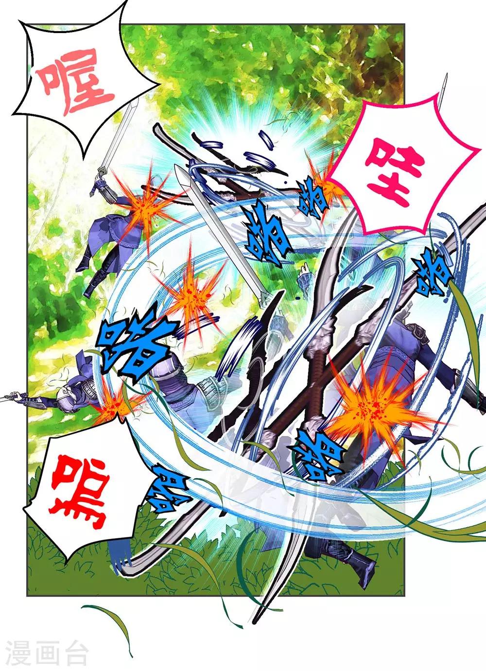《恋上月夜花蝶(旧)》第185话 第24页